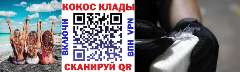 Cocaine Перу  Кущёвская 
