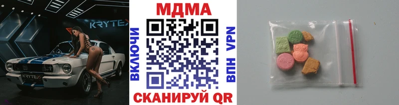 МДМА crystal  купить   Кущёвская 