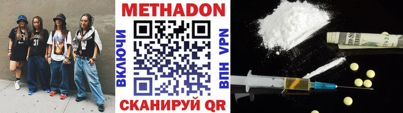 МЕТАДОН кристалл  Кущёвская 