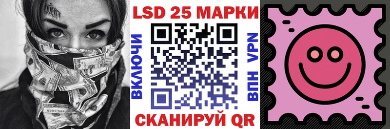 Марки 25I-NBOMe 1,5мг  Кущёвская 